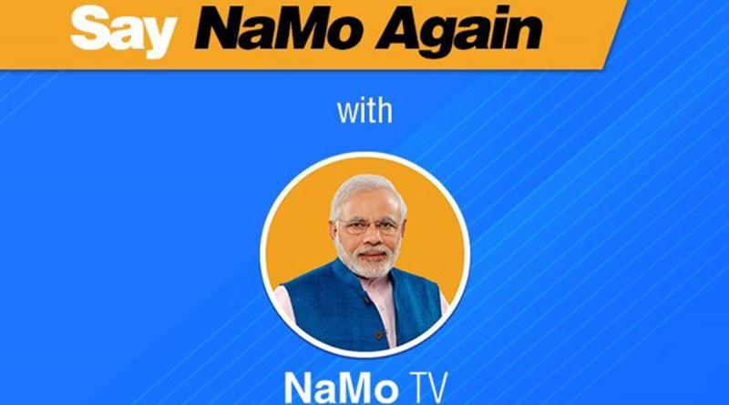 NaMo TV launched by BJP, AAP and Congress registered complaints