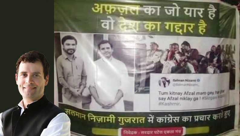 BJP defamed Rahul Gandhi saying ‘Afzal ka yaar’