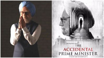 Congress ruled Madhya Pradesh govt bans film 'The Accidental Prime Minister'