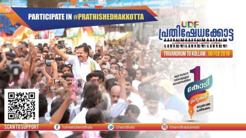 Prathishedhakkotta: Ramesh Chennithala to display 1 crore signature collected against central and state governments