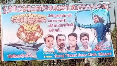 Poster- war continues,  Rahul Gandhi shown as 'Ram', PM Narendra Modi as 'Ravana'