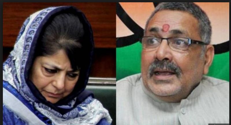 She should not bite the hand that feeds her: Union Minister Giriraj Singh to Mehbooba Mufti