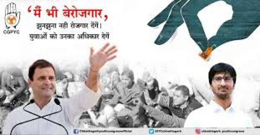 Congress reply against ‘Main Bhi Chowkidar’ campaign with 'Main Bhi Berozgar'