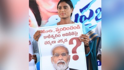 Corruption In Kaleshwaram Project: Sharmila writes PM Modi