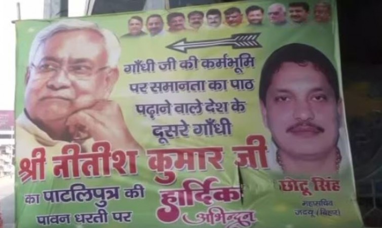 'नितीश कुमार दूसरे गांधी..', JDU के पोस्टर देख भाजपा के साथ-साथ लालू यादव की पार्टी भी भड़की !