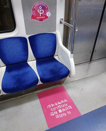 Pregnant women will have wider seats on Seoul's new subway trains
