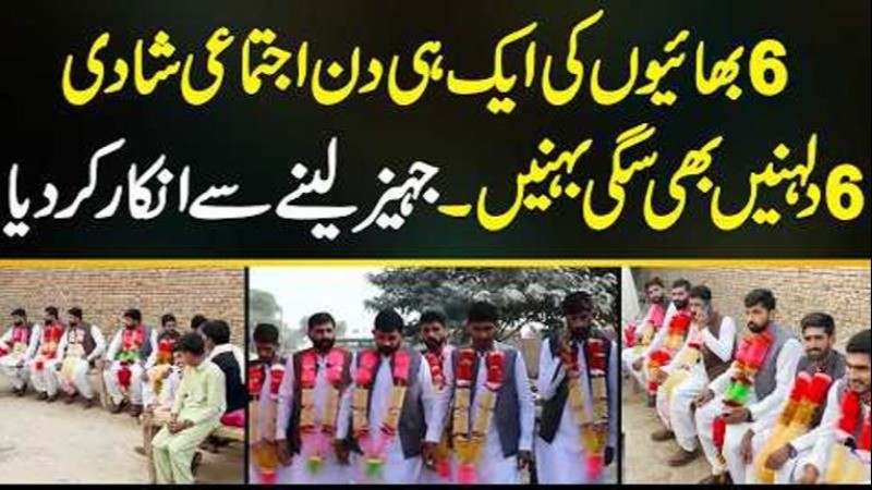 Six Brothers Marry Six Sisters in a Simple Yet Inspiring Wedding in Pakistan