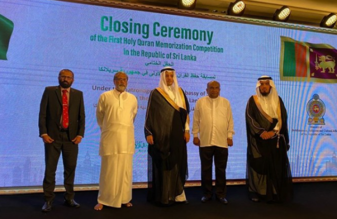 Sri Lanka and Saudi Arabia begin a new chapter in their relations following the first Qur'an competition