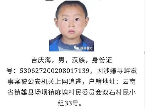 Chinese Police uses suspected criminal’s childhood picture on wanted poster