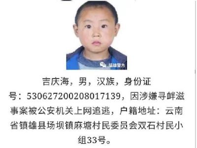 Chinese Police uses suspected criminal’s childhood picture on wanted poster