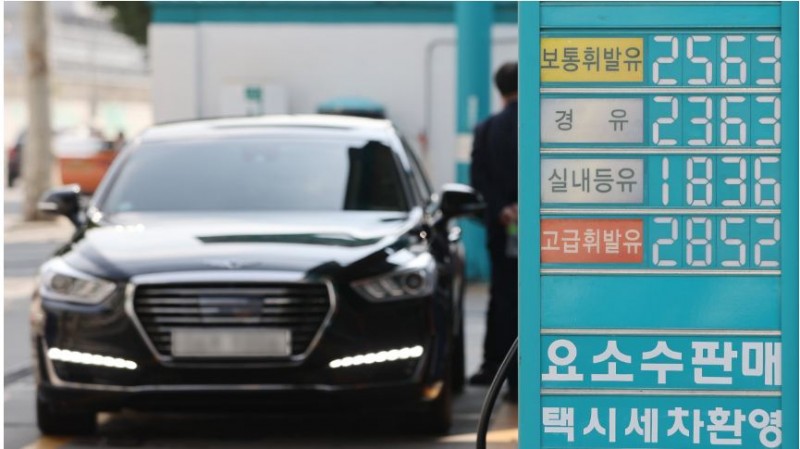 दक्षिण कोरिया ने ईंधन के दाम कम किये