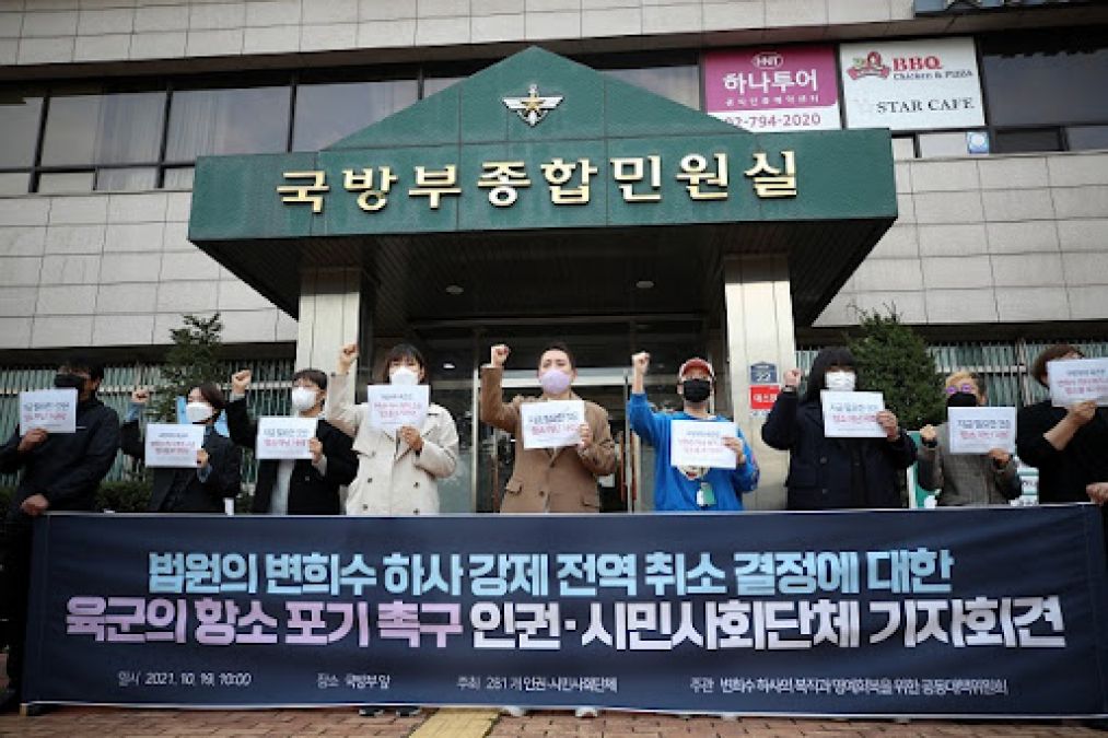 दक्षिण कोरिया ने ट्रांसजेंडर सैनिक शासन के खिलाफ अपील योजना को छोड़ने का दिया आदेश