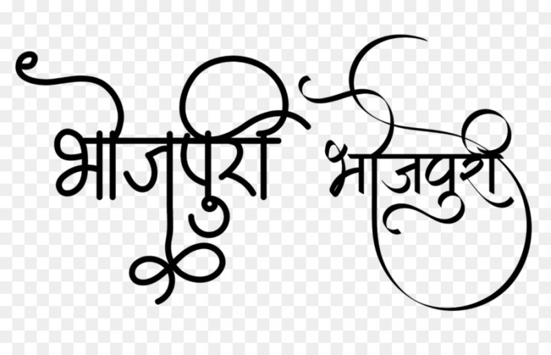 Bhojpuri is the national language of this country