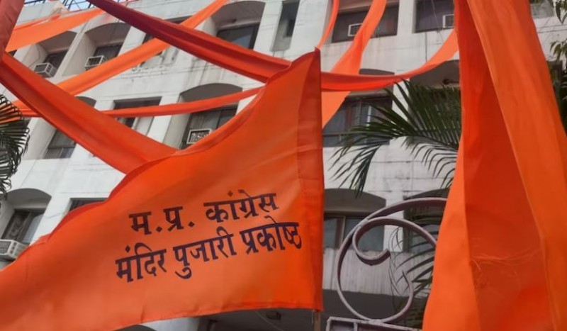 हिंदुत्व पर भाजपा को टक्कर देने की तैयारी में कांग्रेस, भगवामय किया कार्यालय