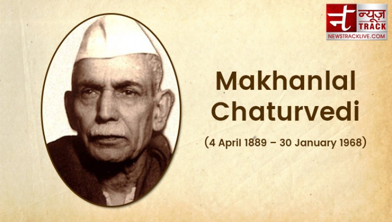 Know some special things about Makhanlal's birth