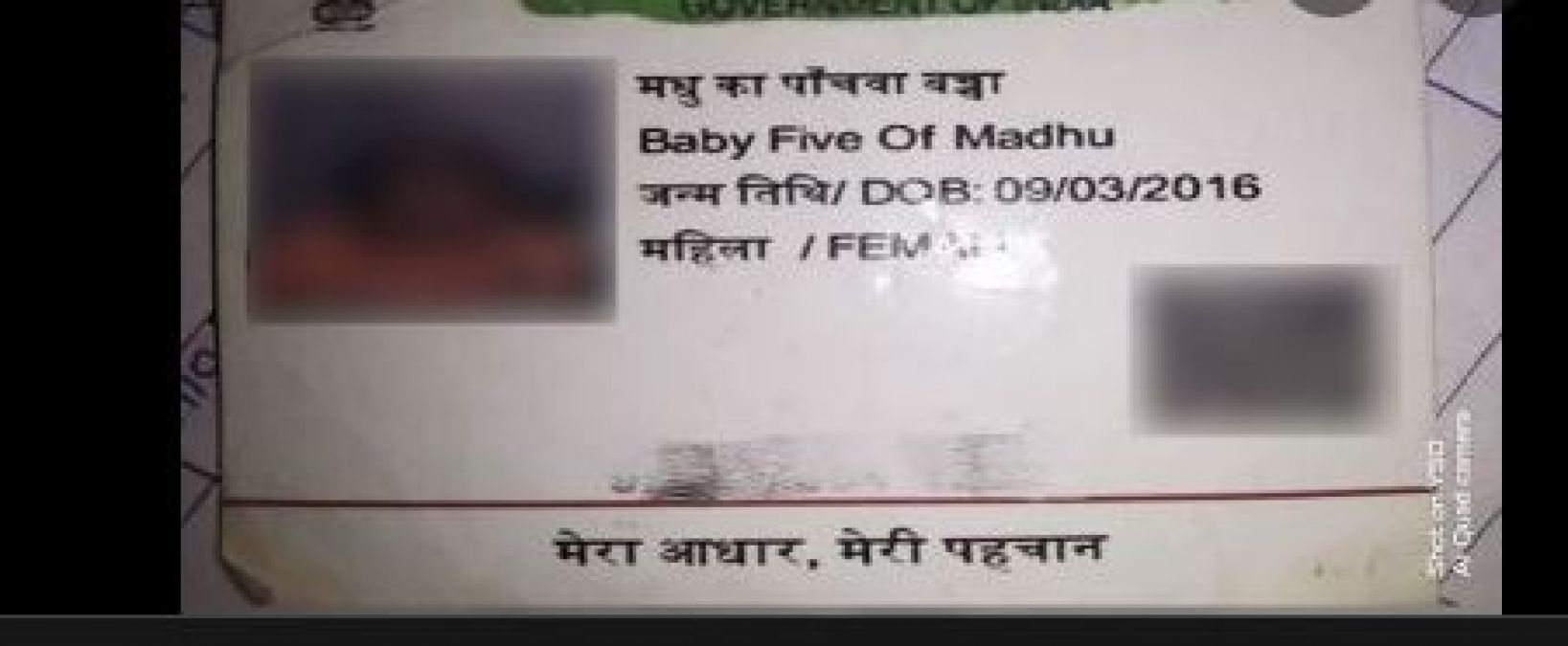 'Baby Five of Madhu' written on Aadhaar card, teacher shocked to see