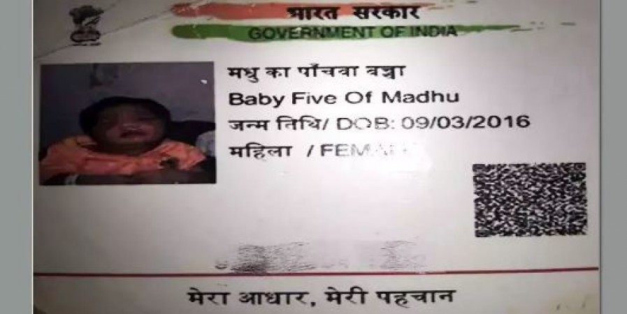 'Baby Five of Madhu' written on Aadhaar card, teacher shocked to see