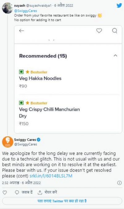 Zomato and Swiggy down in many cities, upset people complained on Twitter