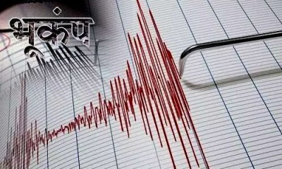 12 घंटों में 2 बार बंगाल में भूकंप से डोली धरती, लोगों के बीच फ़ैला डर