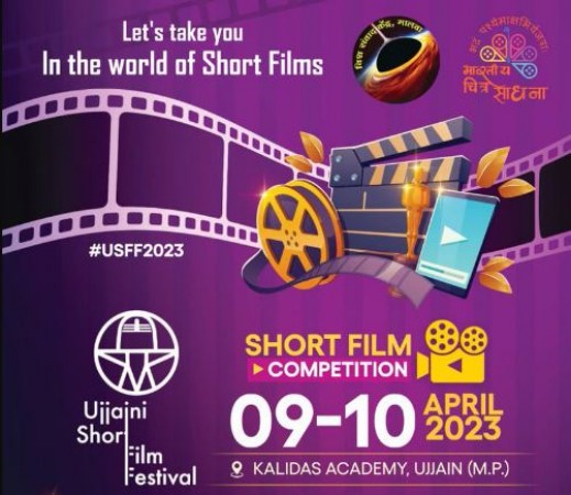 कालिदास अकादमी में होगा मध्य भारत के सबसे बड़े शार्ट फिल्म फेस्टिवल का आयोजन