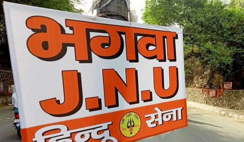 जेएनयू के गेट पर हिन्दू सेना ने लगाए झंडे , पोस्टर पर लिखा- भगवा JNU
