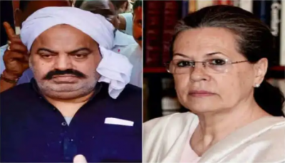 When Atiq grabbed the land of Sonia Gandhi's relative, know what happened?