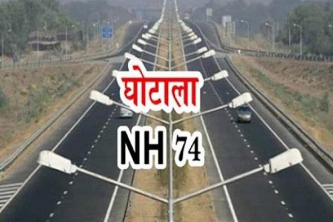 Disciplinary proceedings ended in NH 74 scam in Uttarakhand