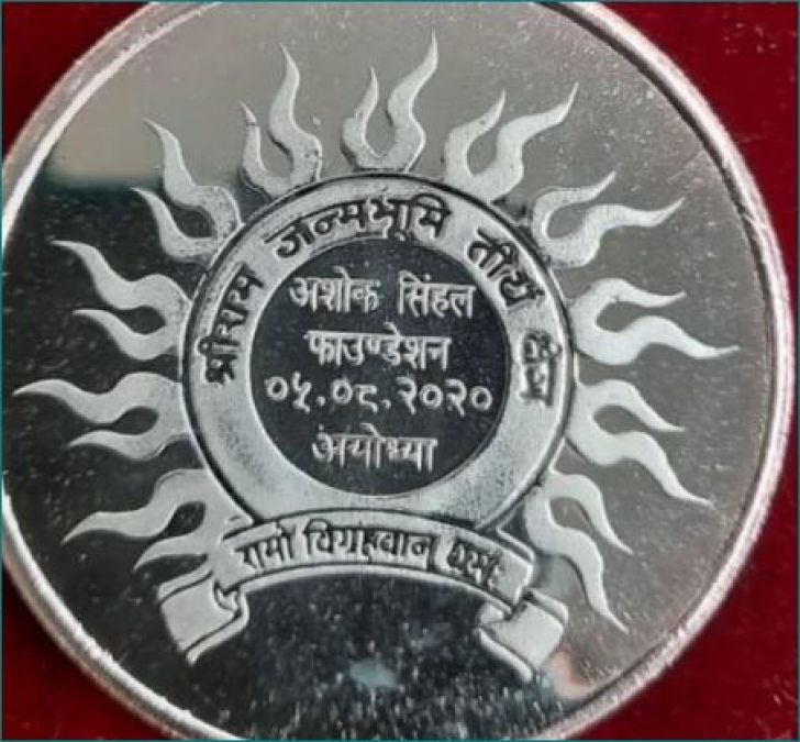 Guests coming to Ayodhya Bhoomi Pujan will get this special silver coin