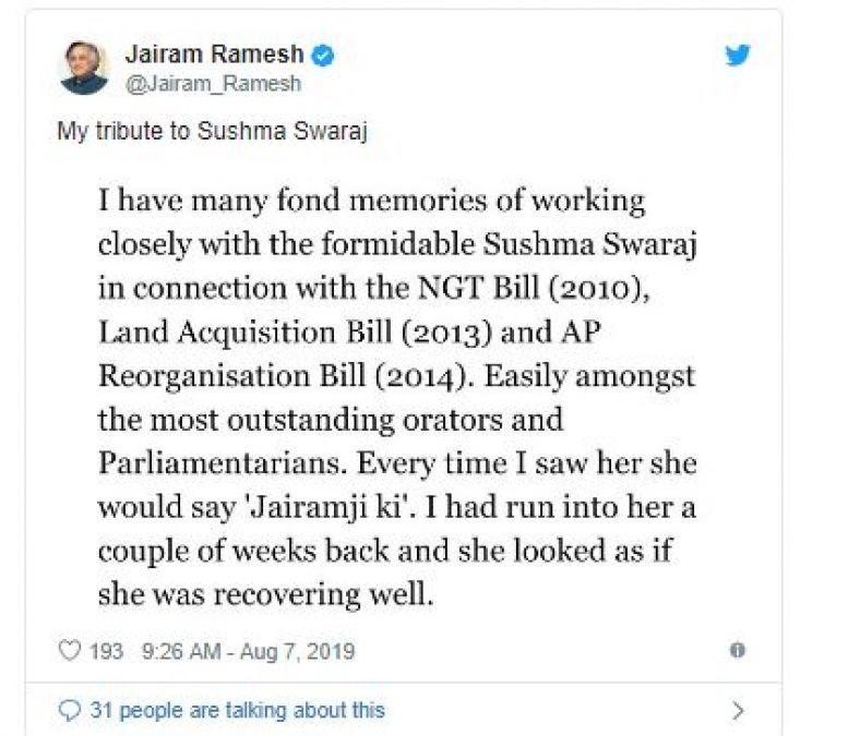 Whenever Sushma Swaraj met this Congress leader, she used to say 'Jairam Ji'