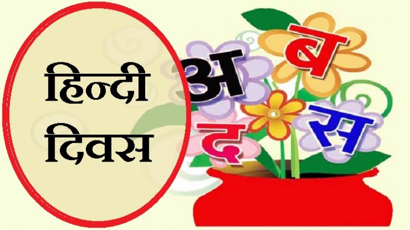 Hindi Diwas: Here's how Hindi got the status of the official language