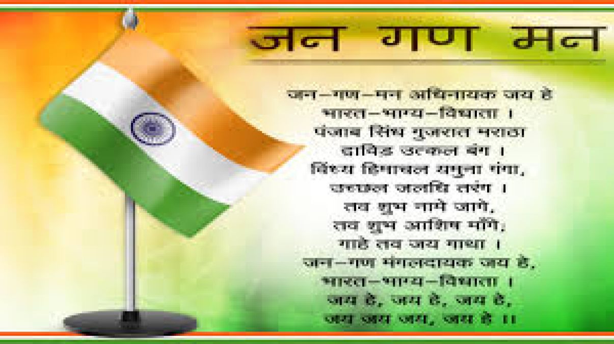 Independence Day: Know history about National Anthem 'Jan Gana Man'