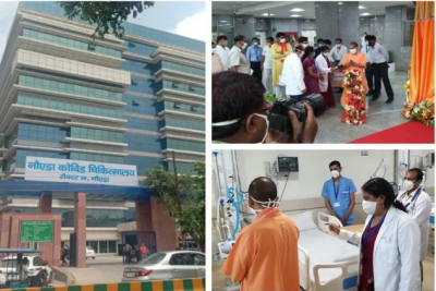 मुख्यमंत्री योगी ने किया, 400 बेड वाले अत्याधुनिक कोविड हॉस्पिटल का लोकार्पण