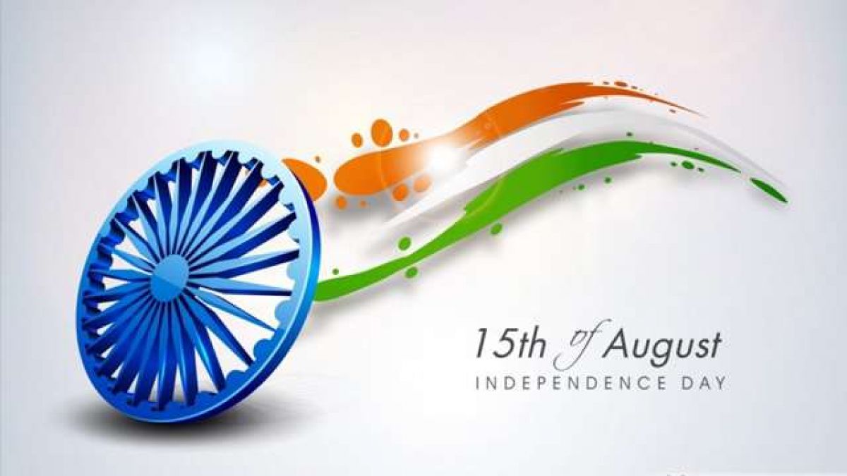 भारत का यह शहर है सबसे अनोखा, जहां 15 अगस्त को नही बल्कि इस दिन मनाते हैं स्वतंत्रता दिवस