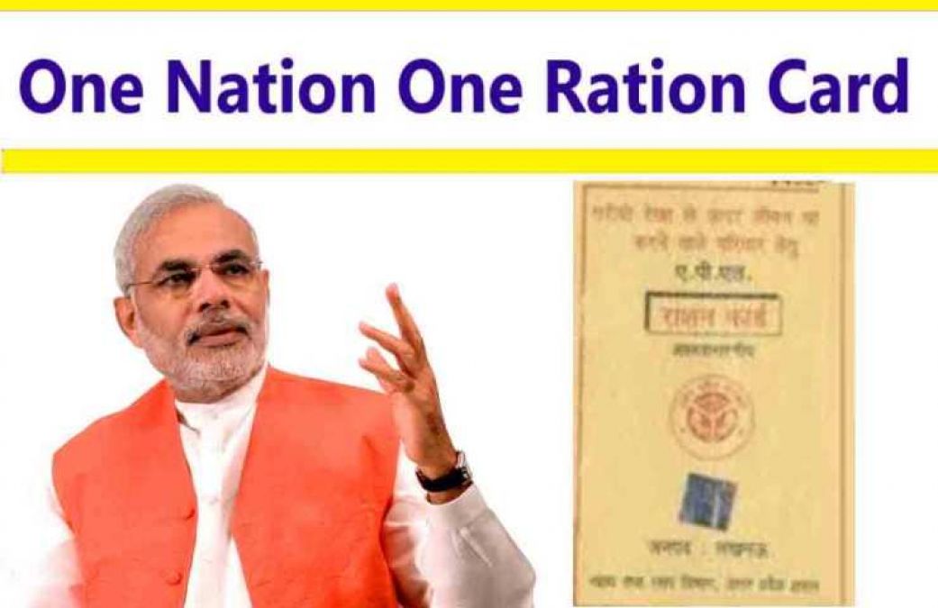 Modi government implements 'One Country One Ration Card' scheme, know what benefits