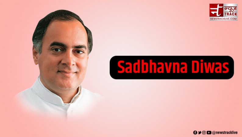 Sadbhavna Diwas is celebrated in memory of Rajiv Gandhi, terrorists killed PM