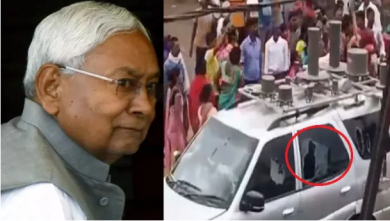 CM नितीश के काफिले पर हमला, लाठी-डंडे और पत्थर लेकर टूट पड़े लोग, Video