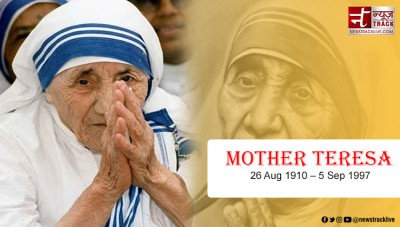 Mother Teresa was born on this day, know her precious thoughts