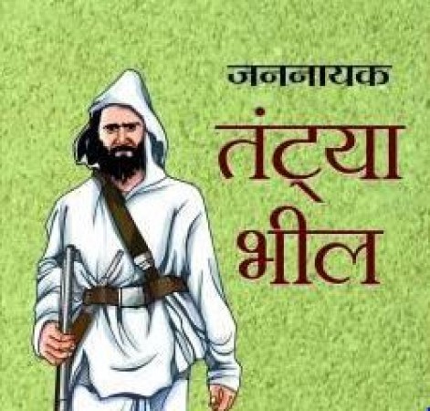 क्रांतिसूर्य जननायक टंट्या भील के बलिदान दिवस में  निकाली जाएगी गौरव यात्रा