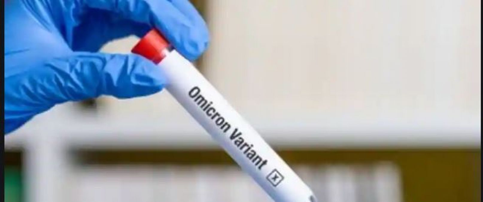 भारत में तेजी से बढ़ रहे ओमिक्रोन के मरीज, हो सकता है घातक