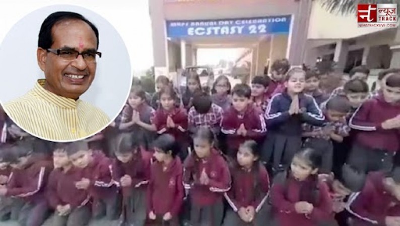 'मामाजी सुनिए हमारी गुहार', CM शिवराज को लेकर बच्चों ने किया अनोखा प्रदर्शन