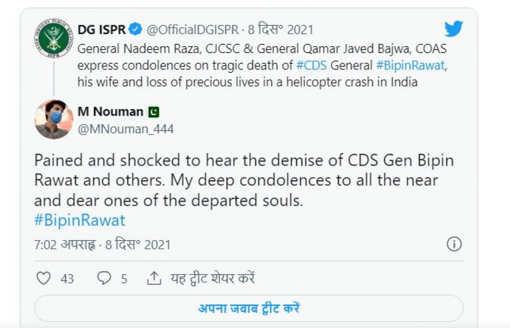 Pakistan Army tweets on the passing away of CDS Bipin Rawat