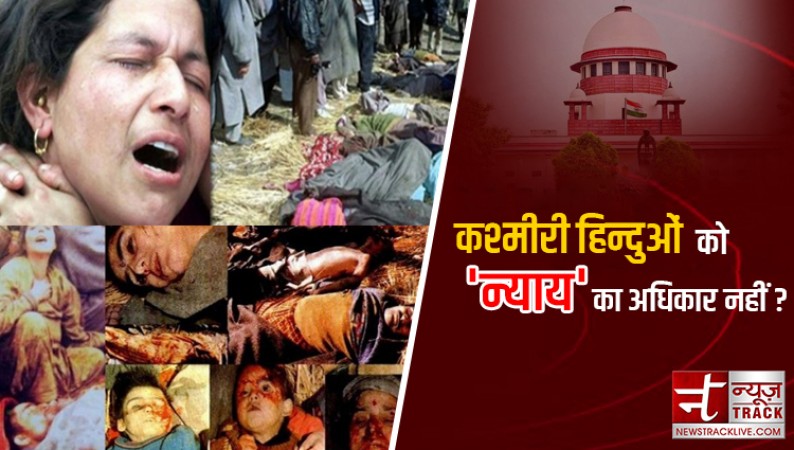 700 कश्मीरी हिन्दुओं की नृशंस हत्या पर कौन देगा 'इंसाफ' ? सुनने को तैयार नहीं सुप्रीम कोर्ट