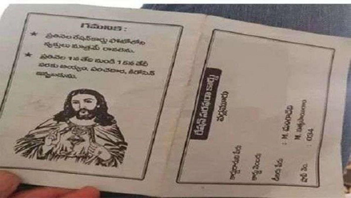 Ration card with picture of Jesus Christ went viral on social media