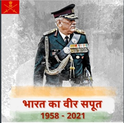 जनरल बिपिन रावत को इंडियन आर्मी का सलाम, इस लिंक पर करें श्रद्धांजलि अर्पित