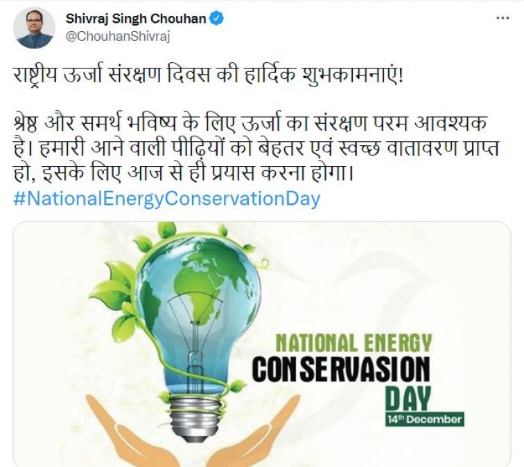 राष्ट्रीय ऊर्जा संरक्षण दिवस पर CM शिवराज ने दी बधाई