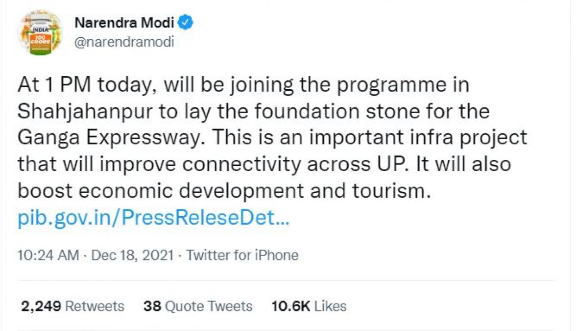 गंगा एक्सप्रेस-वे का शिलान्यास करने से पहले PM मोदी ने कही यह बात