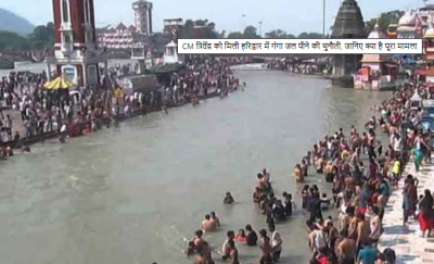 Haridwar: CM Trivendra Singh calls Ganga water pure drinkable, big challenge from Swami Shivanand