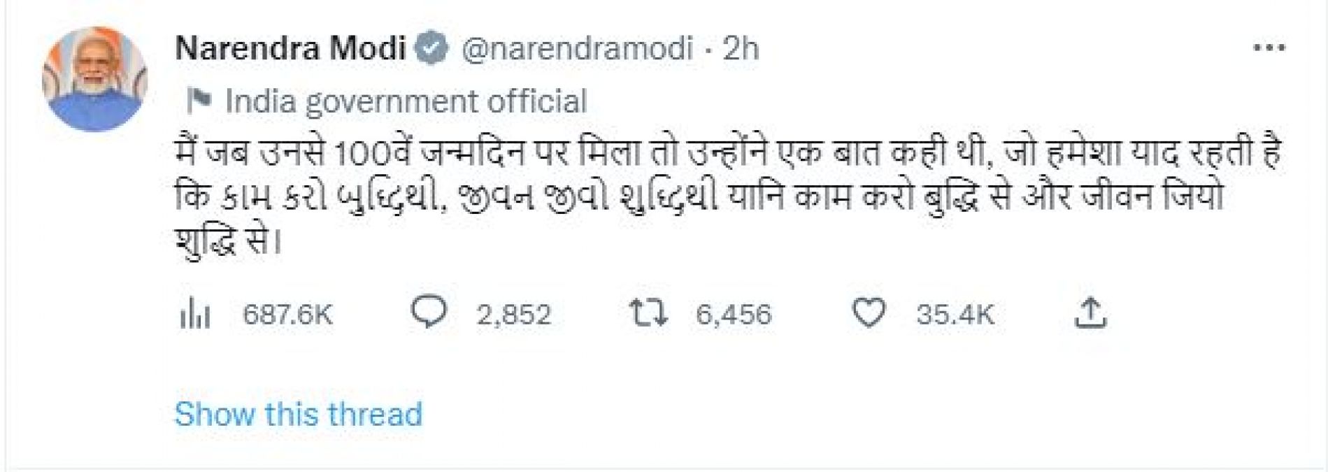 दुःखद: PM नरेंद्र मोदी की मां का 100 साल की उम्र में निधन, पहुंचे अहमदाबाद