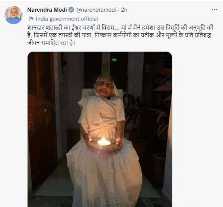 दुःखद: PM नरेंद्र मोदी की मां का 100 साल की उम्र में निधन, पहुंचे अहमदाबाद