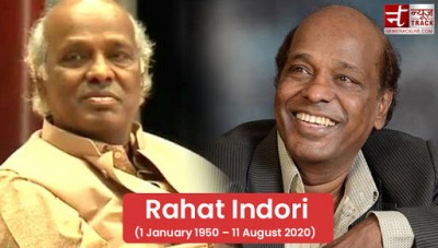 Rahat Indori said goodbye to the world due to Coronavirus